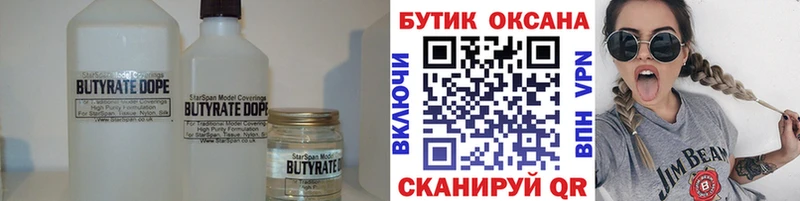 БУТИРАТ BDO 33%  цена   Дрезна 
