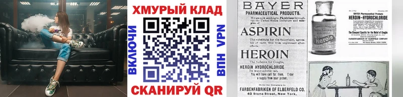 хочу наркоту KRAKEN ONION ГЕРОИН хмурый Дрезна