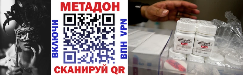 МЕТАДОН methadone Дрезна
